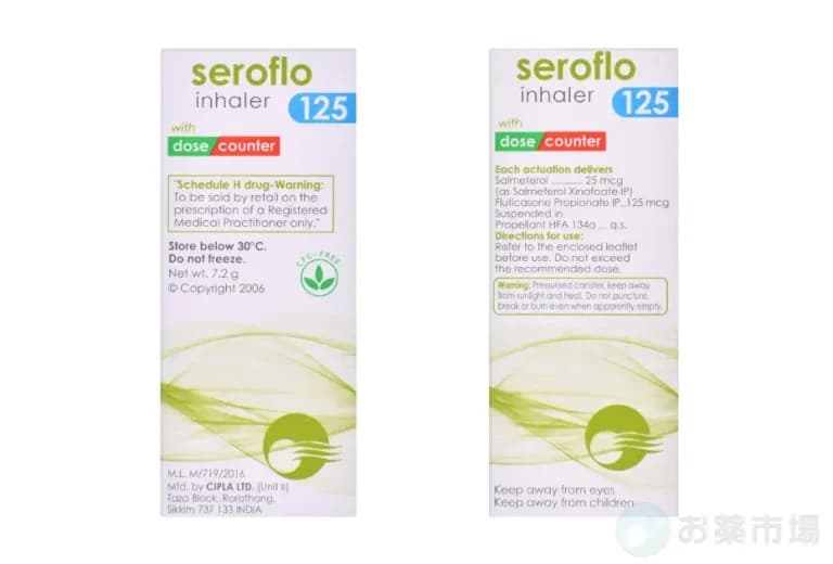 セロフロインヘラー 8