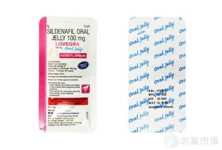 ラブグラオーラルゼリー 2