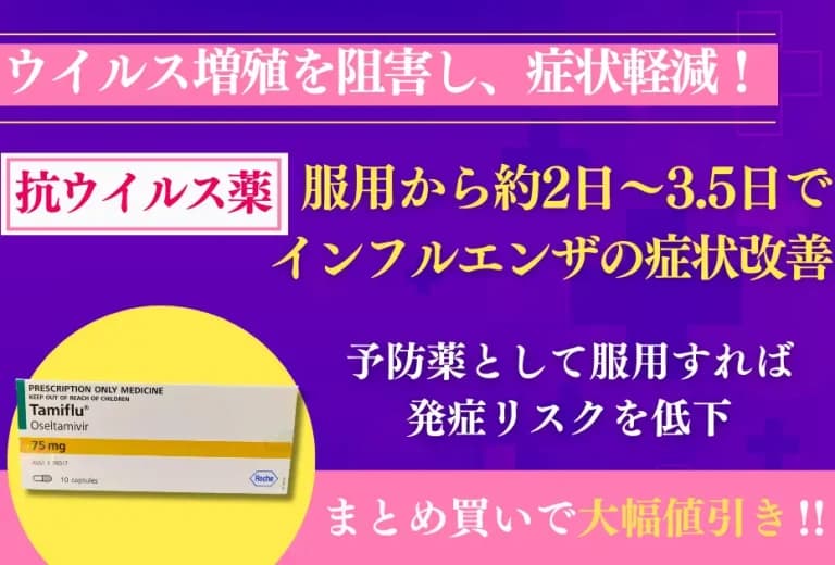 タミフル 3
