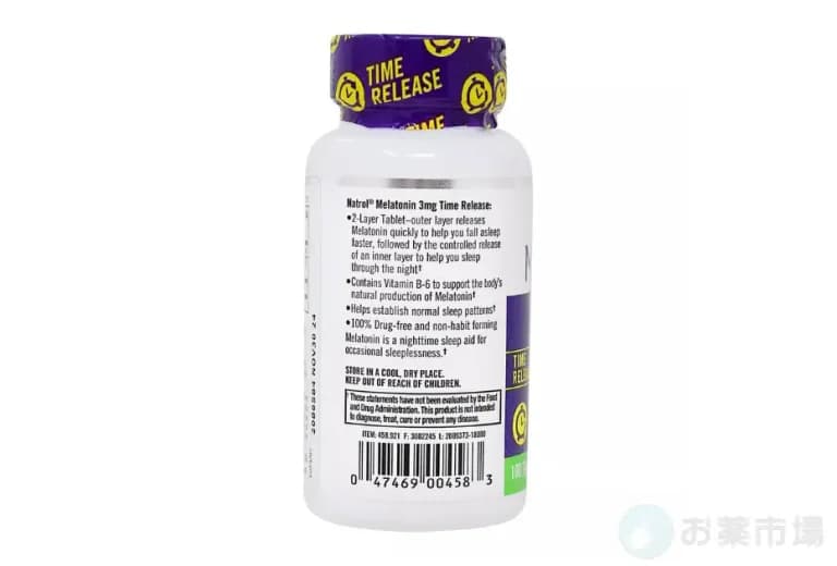 メラトニンタイムリリース 2