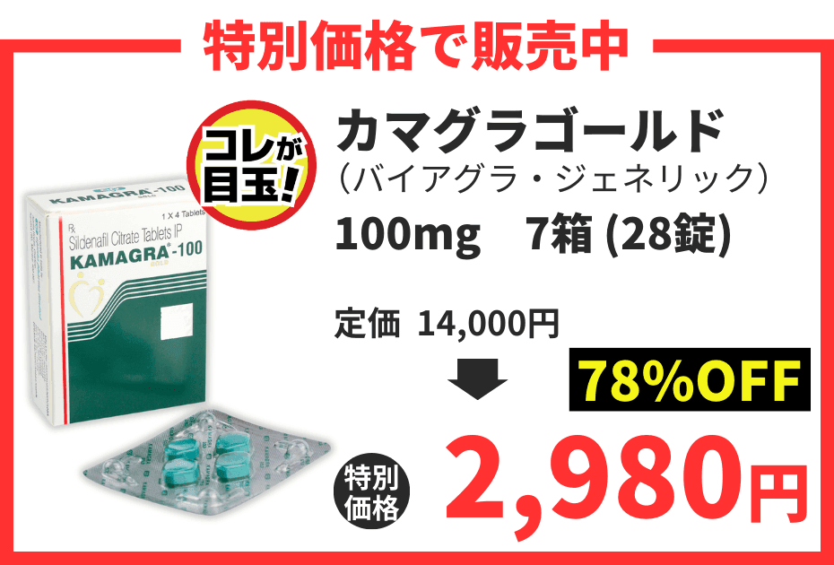 【数量限定】カマグラゴールド