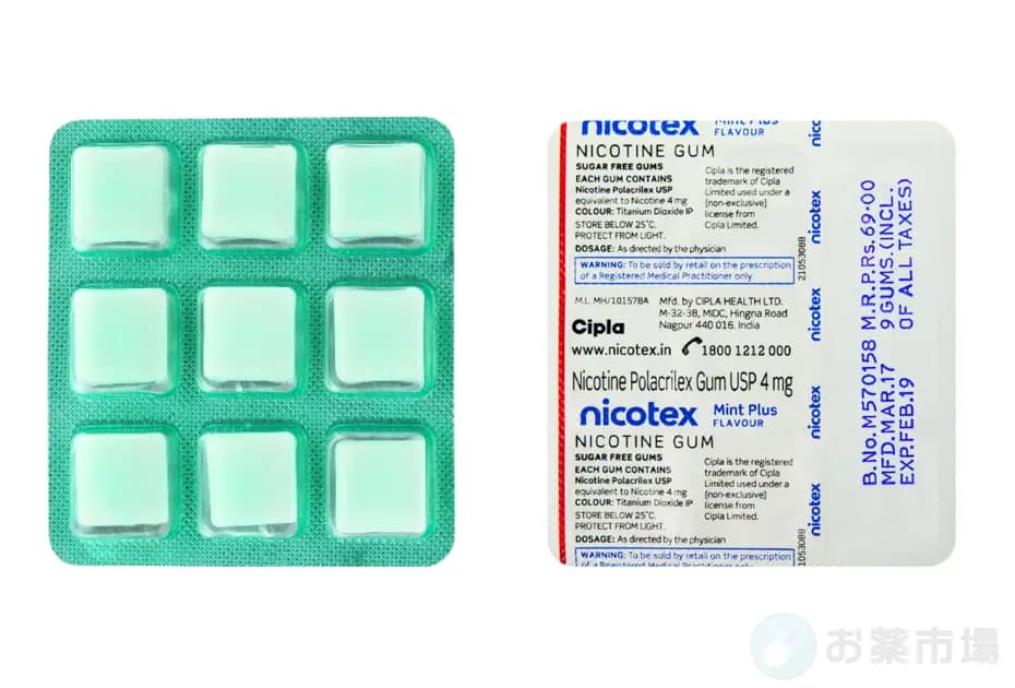 ニコテックスガム 2