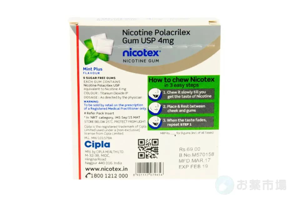 ニコテックスガム 4