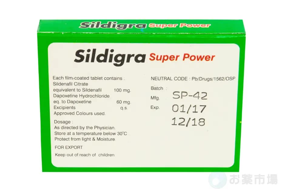 シルディグラスーパーパワー 4