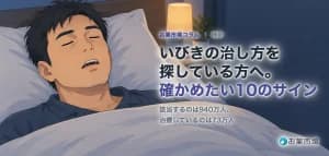 夜の寝室で口を開けて眠っている男性のイラスト