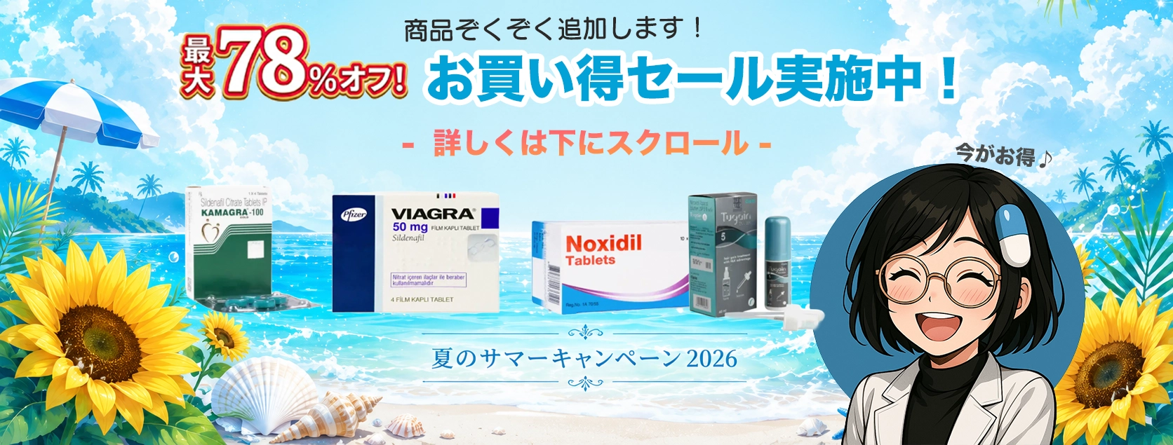 夏のサマーキャンペーン2026 - 最大78%OFF、ポイント3%還元、500円OFFクーポン配布中