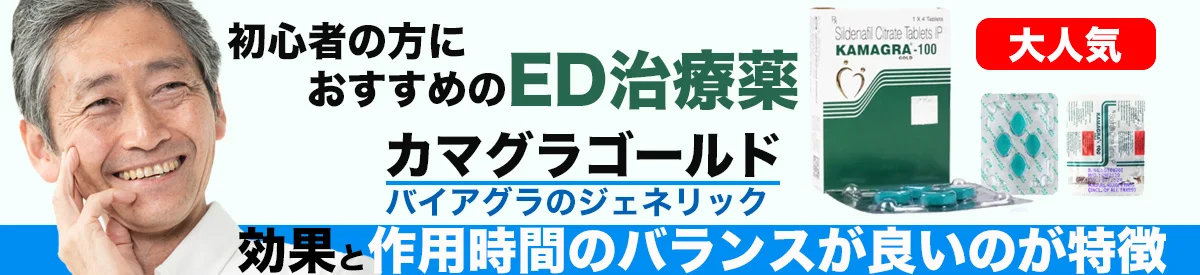 カマグラゴールド