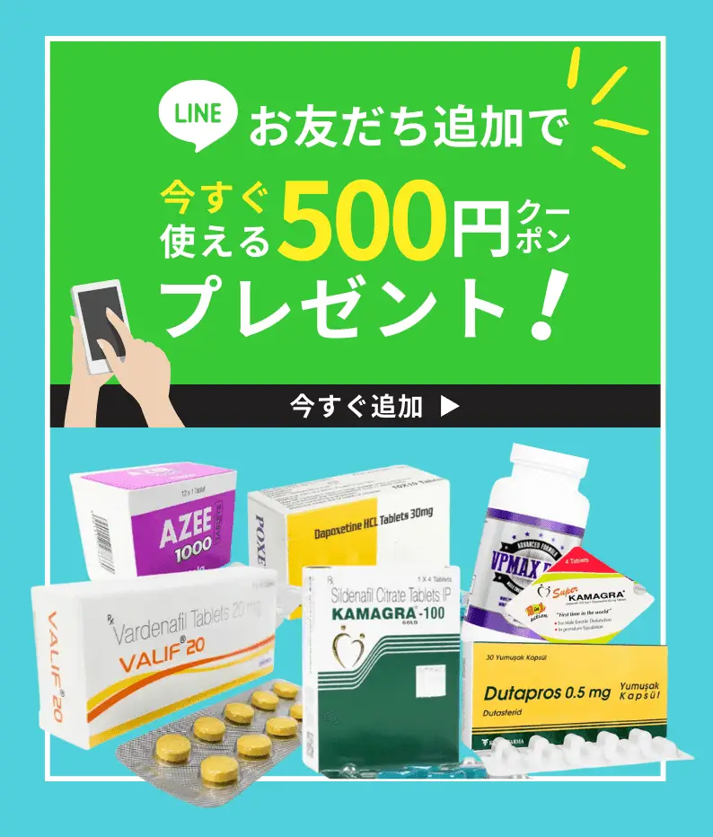 500ポイントキャンペーン