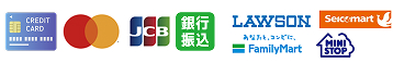 決済方法